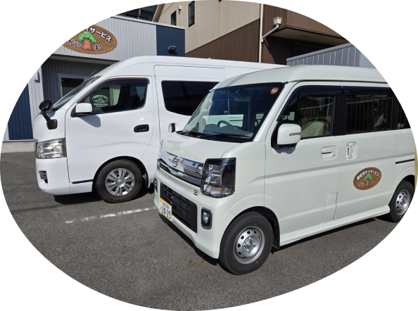 送迎車両のイメージ